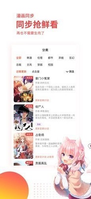 汗汗漫画免费版图3