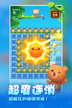开心消消乐2025正版图2
