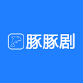 豚豚剧2025最新版本
