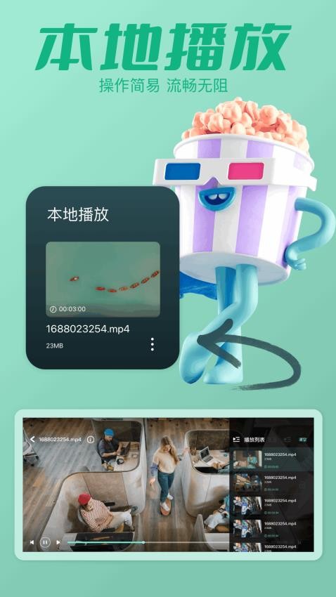 白云视频免广告版图1