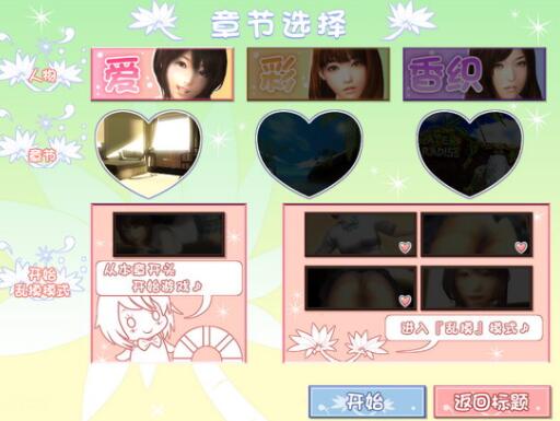 真实女友3手游最新版图2
