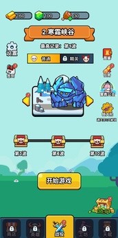 开局就疯狂图1