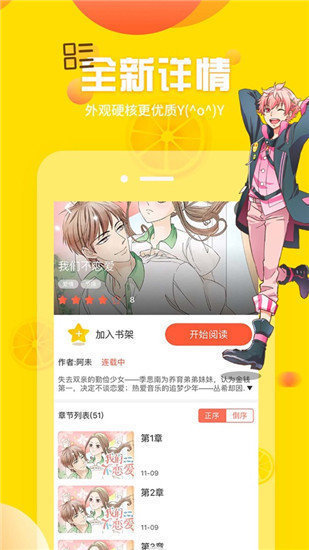 羞羞漫画免费版图1