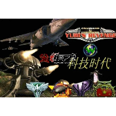 红色警戒2科技时代5.0完结版