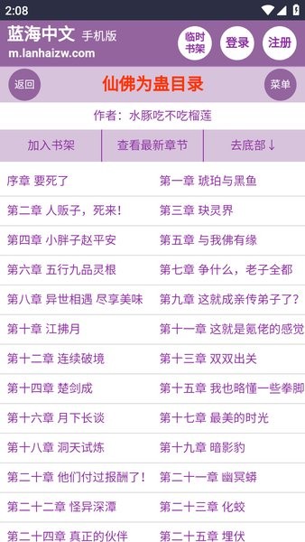 蓝海搜书免费图3