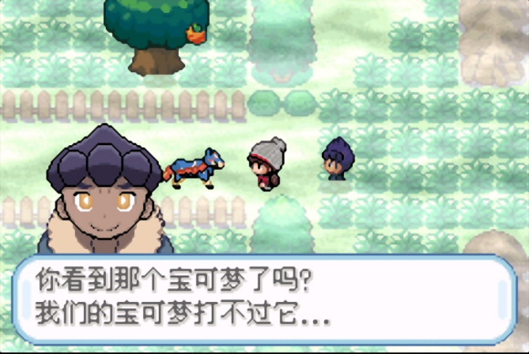 口袋妖怪剑盾
