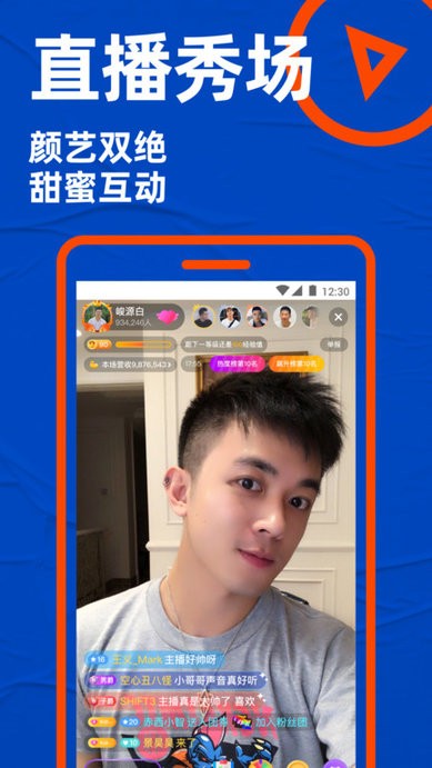 blued极速版图3