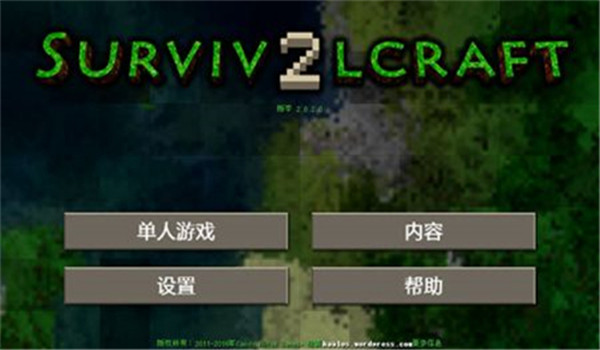 生存戰爭2雙人版