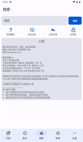 繁花漫画官方正版图3
