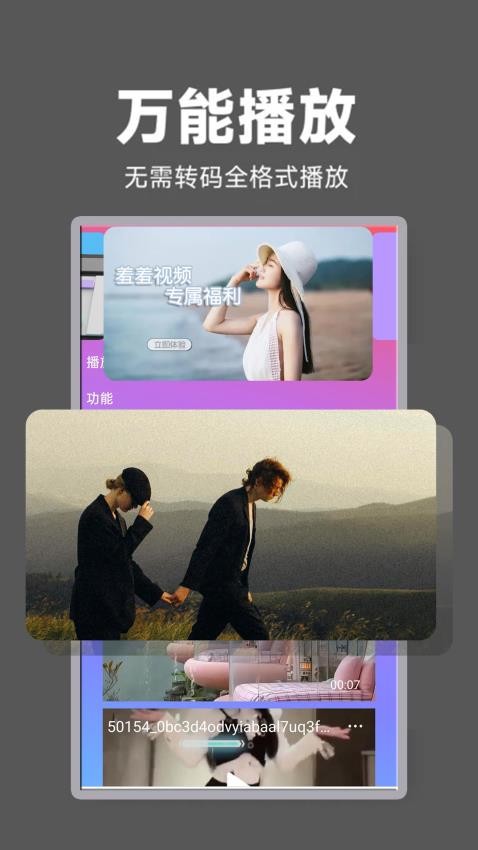 地瓜视频2025最新版图1