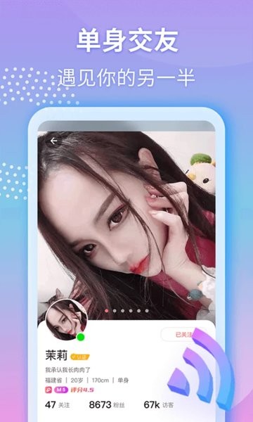 夜聊app官方版图2