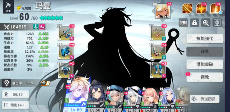 星陨计划最新版图1