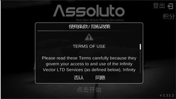 絕對賽車漢化版怎么注冊截圖6