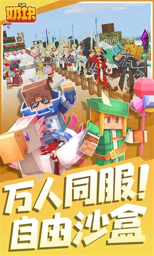 奶块单机版不同玩家解析截图