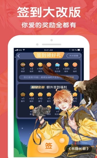 酷漫屋免费版图1