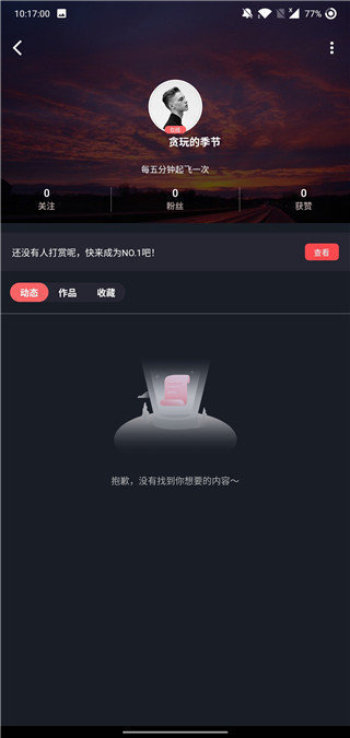 糖心vlgo官网版图3