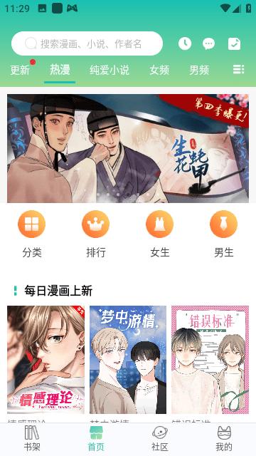 画涯极速版图3