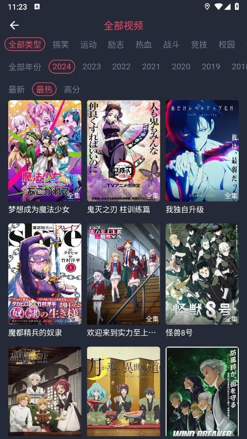 动漫共和国无广告版图2