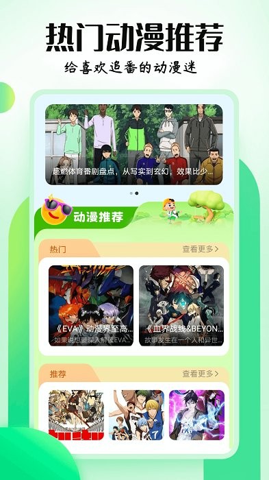 mx动漫最新版图1