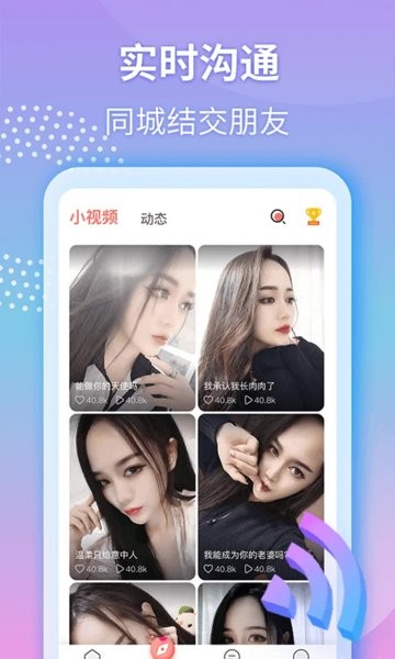 夜聊app官方版图3