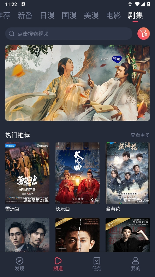 动漫共和国无广告版图3