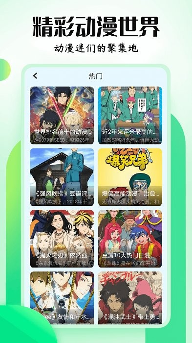 mx动漫最新版图3