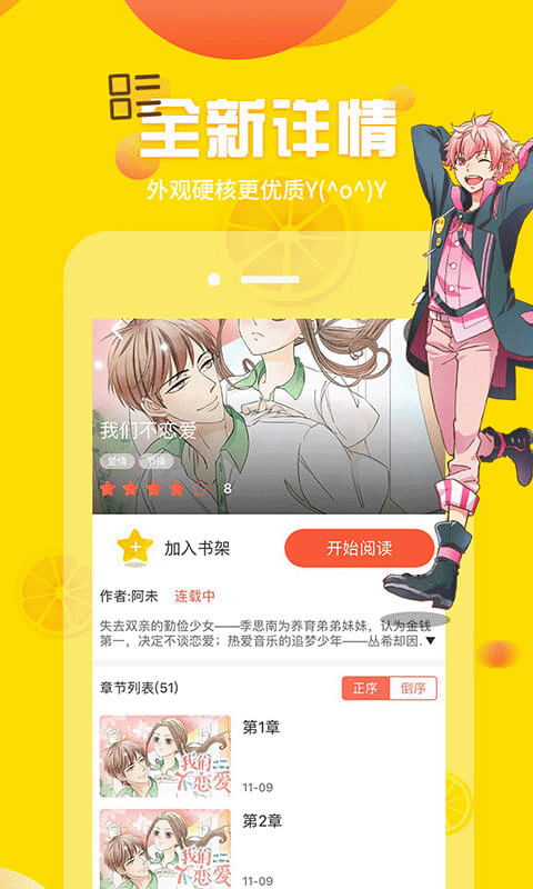歪歪漫画免费版图3