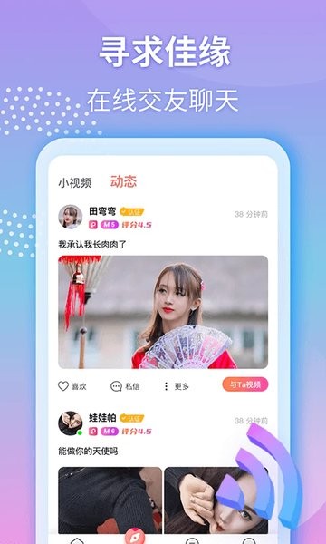 夜聊app官方版图1