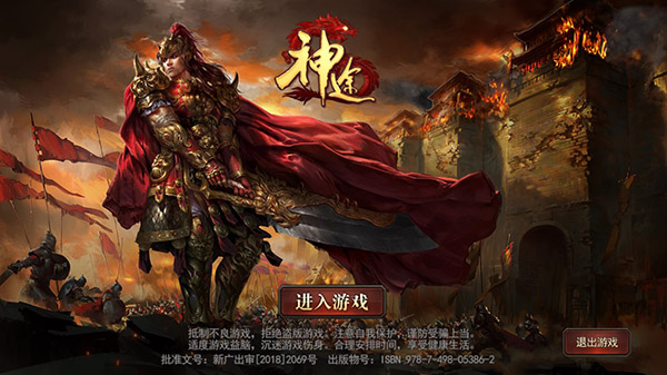 天王神途官方版图3