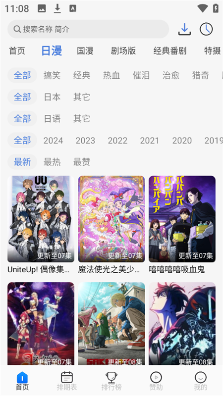 三号动漫最新版图1