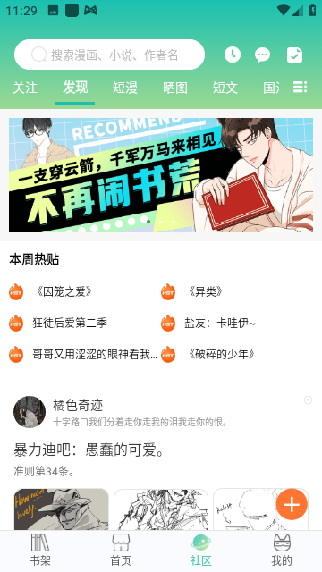 画涯极速版图2