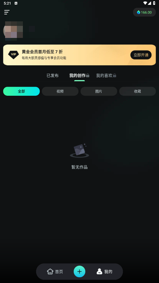可灵ai官方版图1