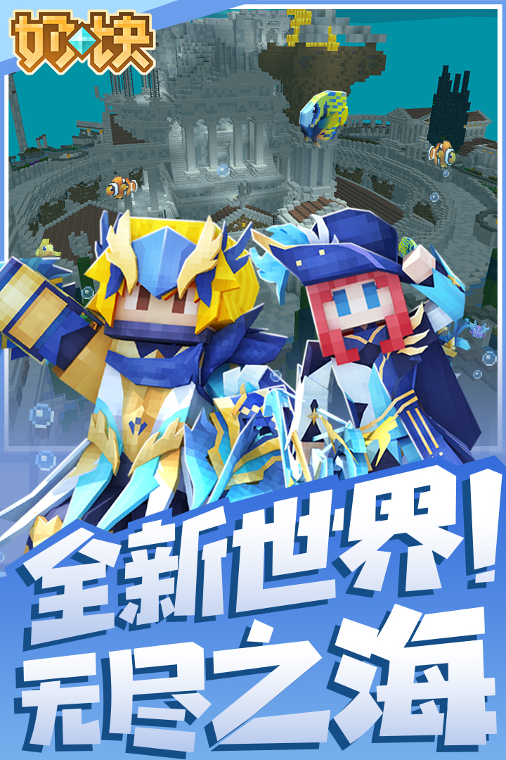 奶块手游