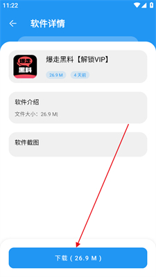 猪猪软件库2.5图2