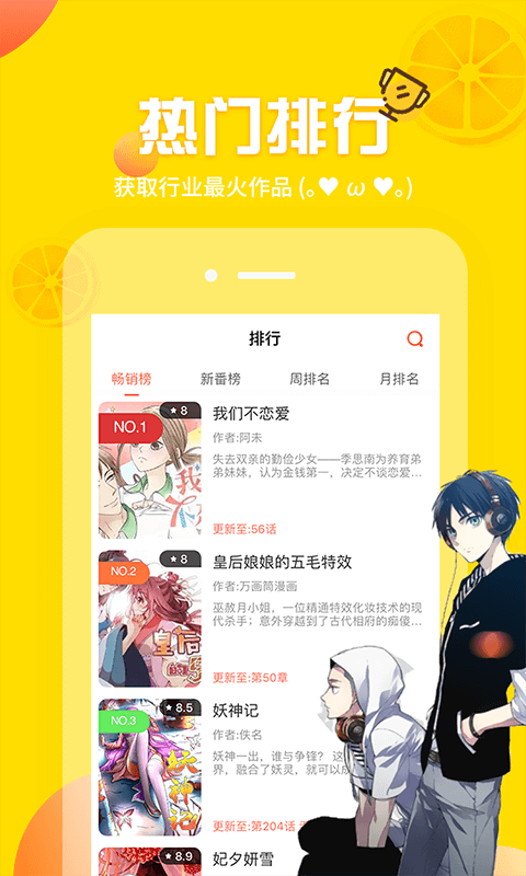 歪歪漫画免费版图2