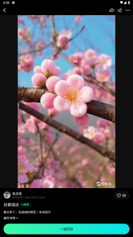 可灵ai官方版图2