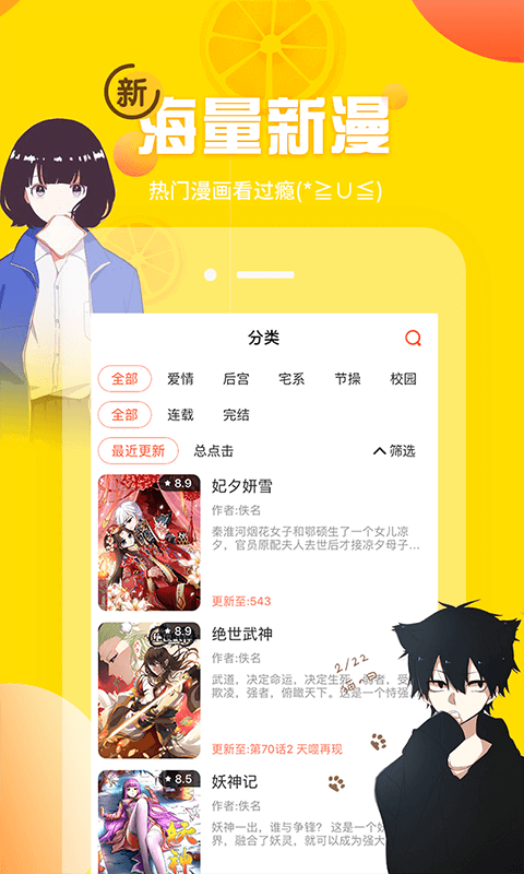 歪歪漫画免费版图1