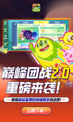 球球大作战官方版2025图3