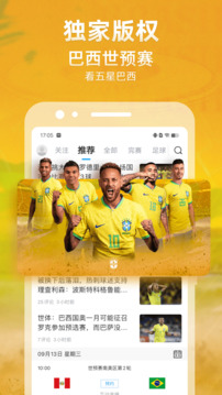 直播吧手机版图3