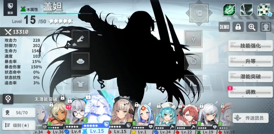 星陨计划最新版图3