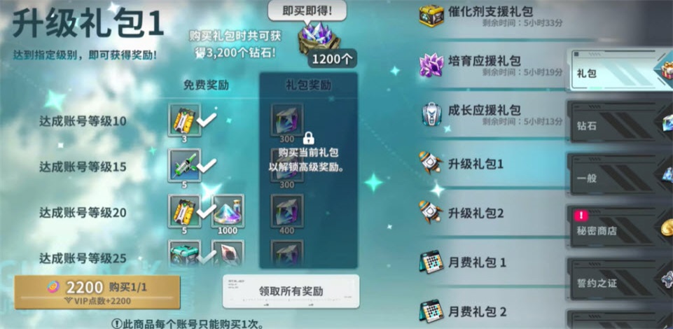 星陨计划最新版图2