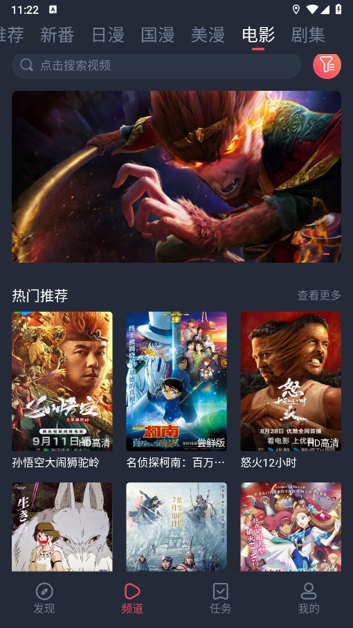 动漫共和国无广告版图1
