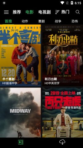 荐片官网版图4