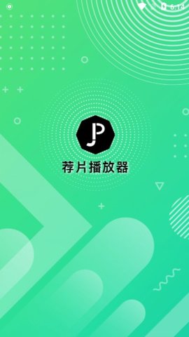 荐片官网版图3