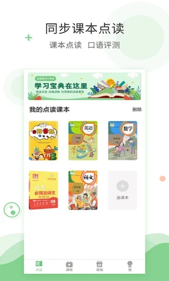 爱点读正版图2