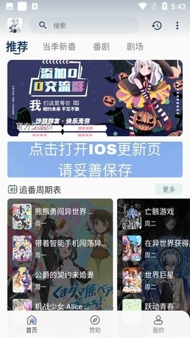嗷呜动漫最新版图2