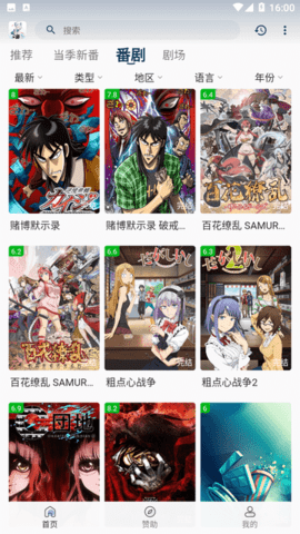 嗷呜动漫最新版图3