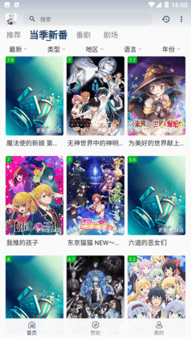 嗷呜动漫最新版图4