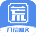 八荒网文福利版