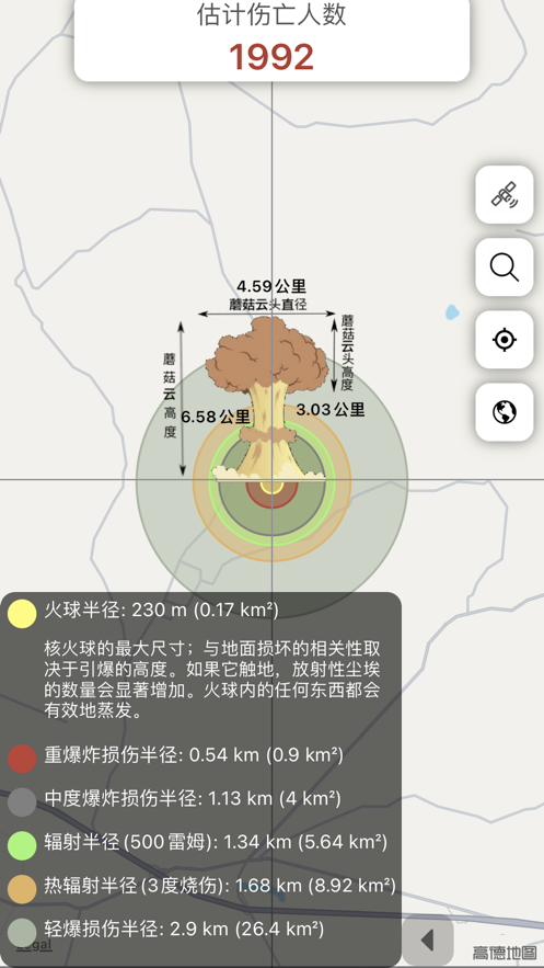 核弹模拟器3D手机版图3